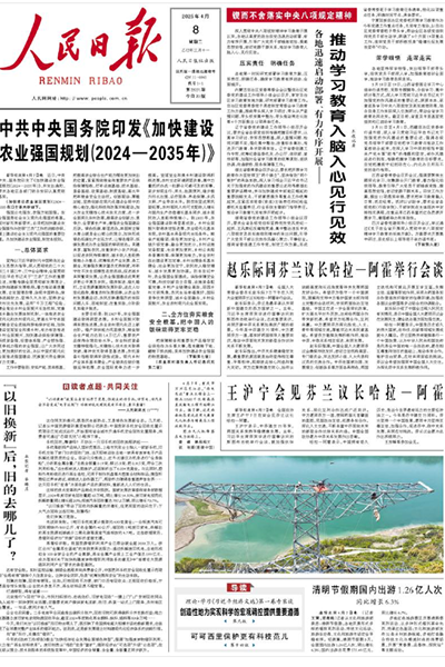 落實中央八項規(guī)定精神，推動學(xué)習(xí)教育入腦入心見行見效